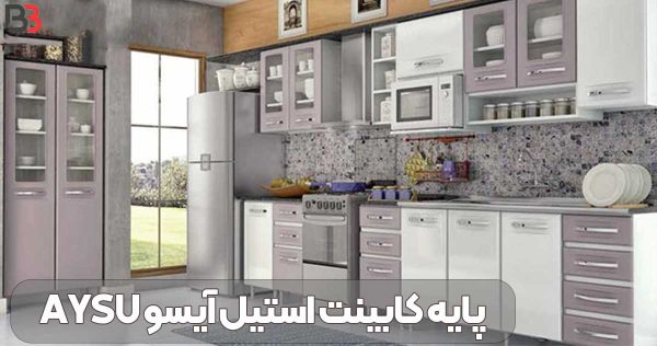 تصویر پایه کابینت استیل آیسو