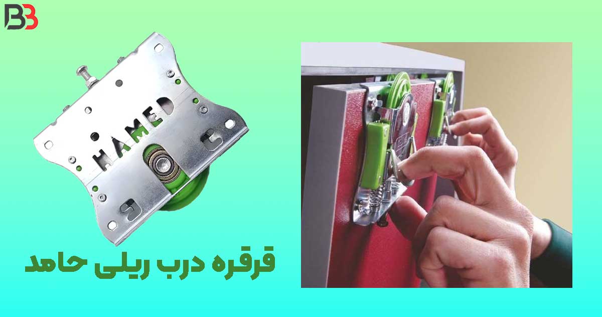 تصویر خرید قرقره حامد