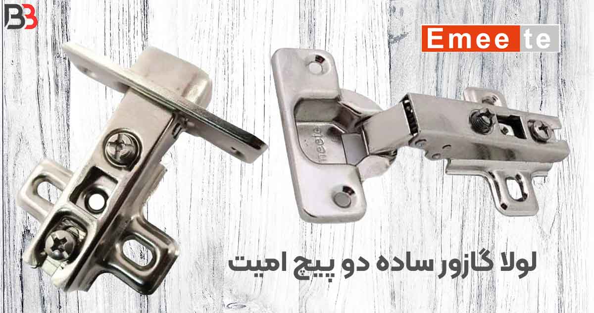 تصویر خرید لولا گازور ساده دوپیچ امیت
